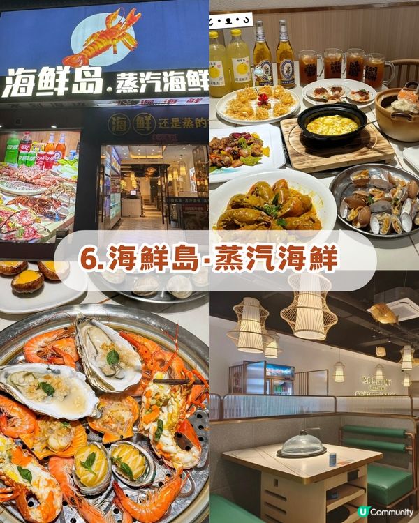 2026 深圳8 大海鮮必食攻略！海鮮自助+大排檔+海鮮燒烤