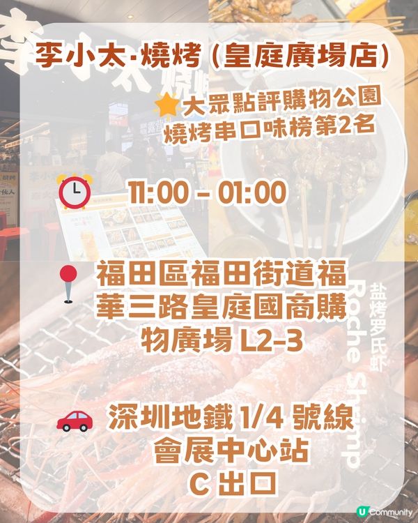 2026 深圳8 大海鮮必食攻略！海鮮自助+大排檔+海鮮燒烤