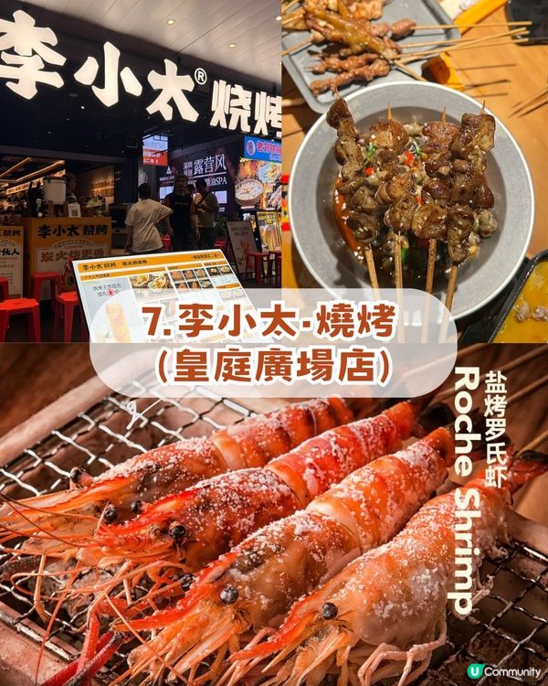 2026 深圳8 大海鮮必食攻略！海鮮自助+大排檔+海鮮燒烤