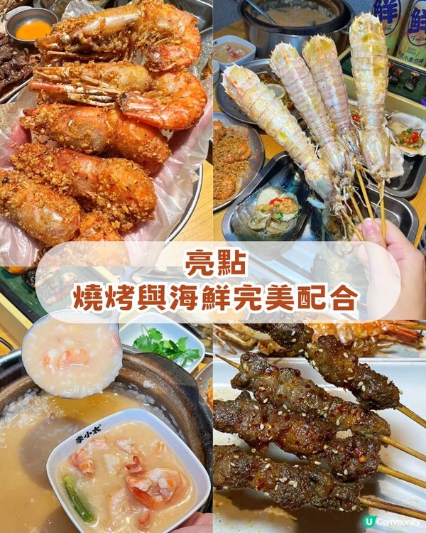 2026 深圳8 大海鮮必食攻略！海鮮自助+大排檔+海鮮燒烤