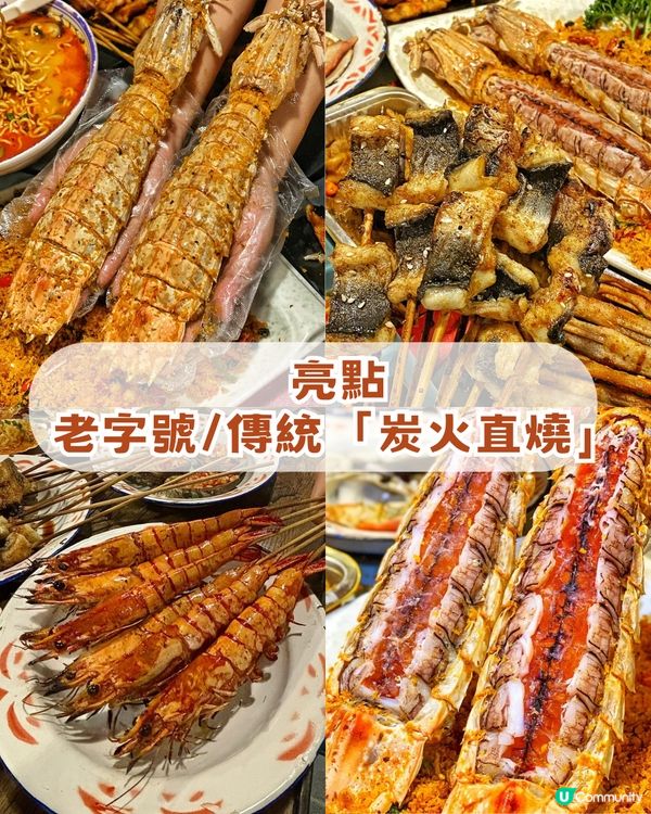 2026 深圳8 大海鮮必食攻略！海鮮自助+大排檔+海鮮燒烤