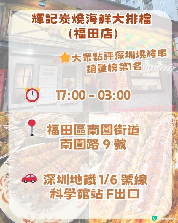 2026 深圳8 大海鮮必食攻略！海鮮自助+大排檔+海鮮燒烤