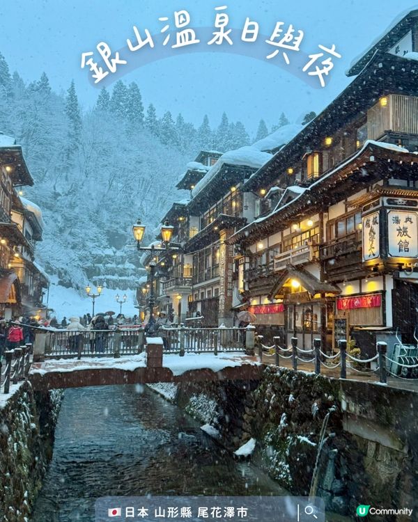 藍調時刻的銀山溫泉最美♨️ ️ | U Community 社群平台