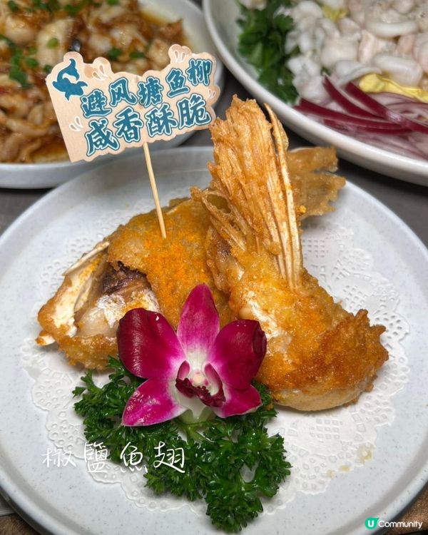 《淘米撈!! 脆鯇節節高！》