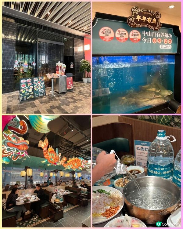 《淘米撈!! 脆鯇節節高！》