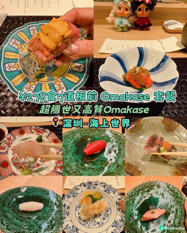 ¥278食7道板前Omakase 套餐