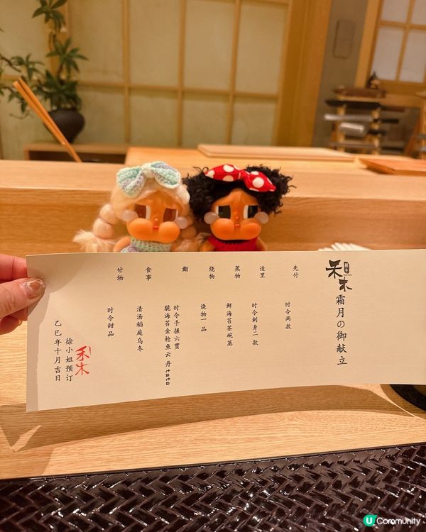 ¥278食7道板前Omakase 套餐