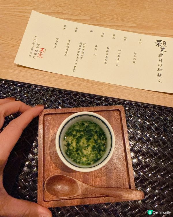 ¥278食7道板前Omakase 套餐