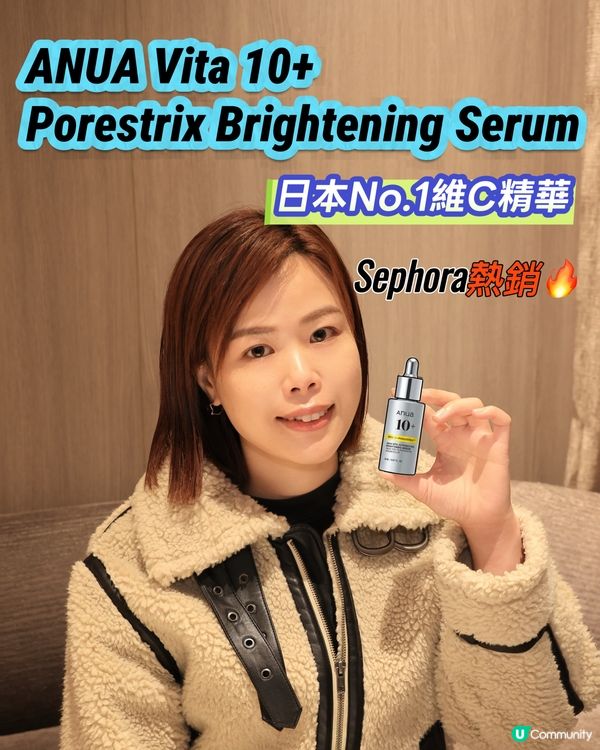 SEPHORA搶到貨！7日細紋毛孔bye bye🥰