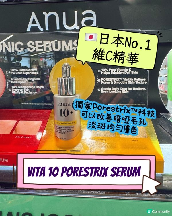 SEPHORA搶到貨！7日細紋毛孔bye bye🥰