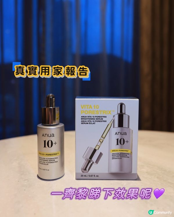 SEPHORA搶到貨！7日細紋毛孔bye bye🥰