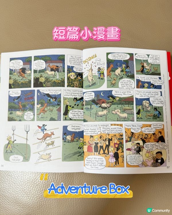 【 深受小朋友喜愛的故事雜誌 】