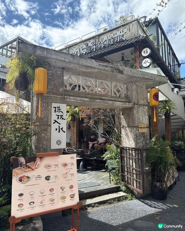 珠海必食網紅手作糖水店