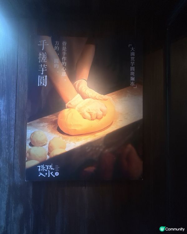 珠海必食網紅手作糖水店