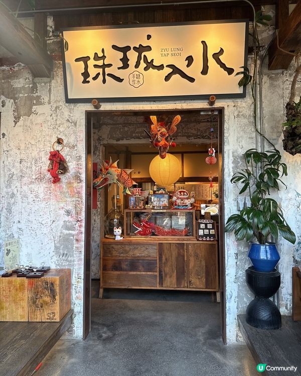 珠海必食網紅手作糖水店