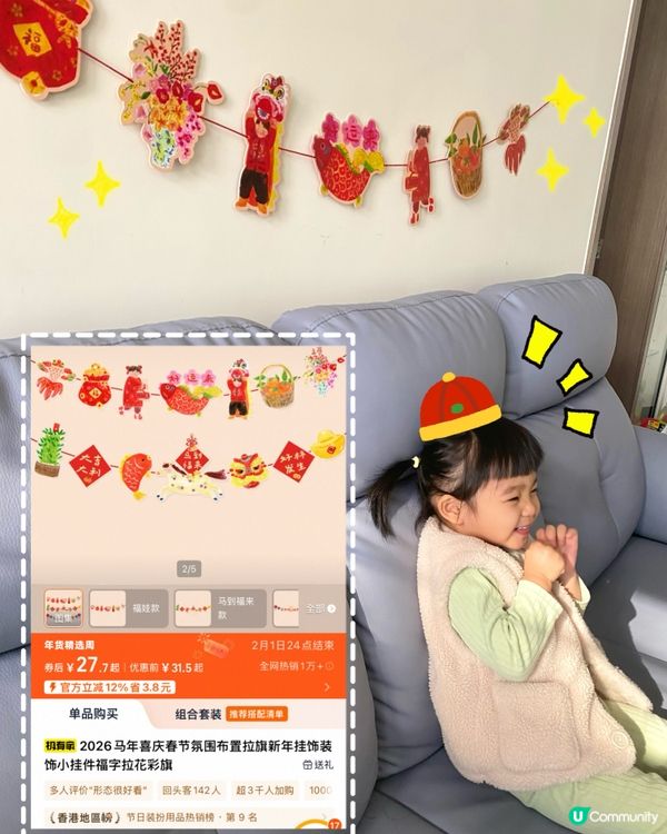 新年裝飾淘寶買！包郵靚到爆！🧧✨