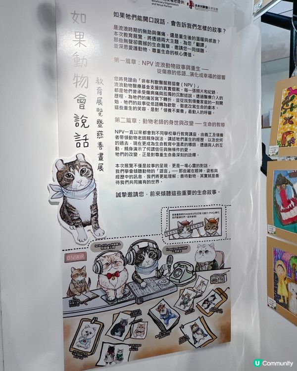 💬 聽見毛孩心聲｜太子NPV《如果動物會說話》展覽分享