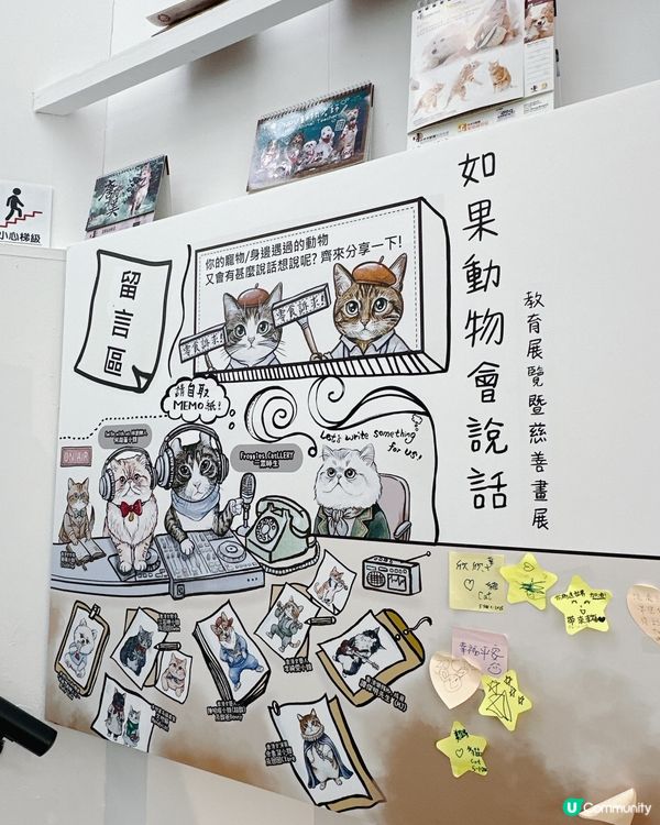 💬 聽見毛孩心聲｜太子NPV《如果動物會說話》展覽分享