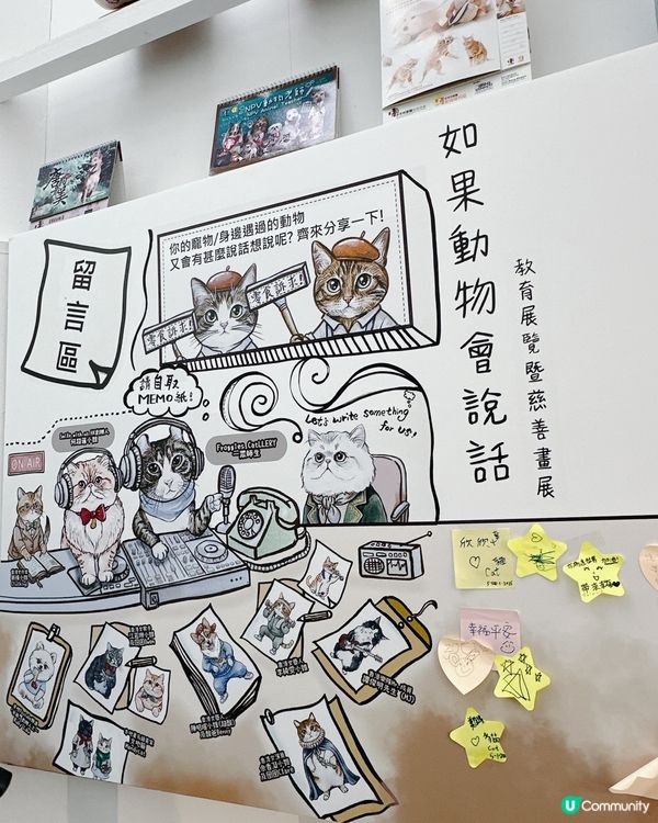 💬 聽見毛孩心聲｜太子NPV《如果動物會說話》展覽分享