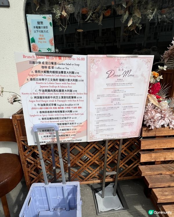 🥰元朗高級品味西餐廳