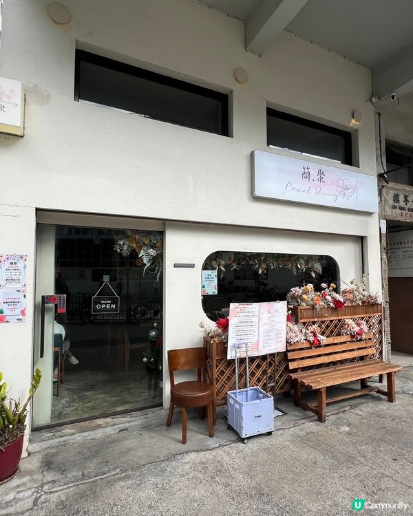 🥰元朗高級品味西餐廳