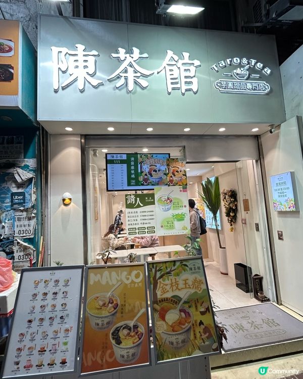 有齊愛吃的芋圓､珍珠､小丸子､仙草 💕 人氣甜品