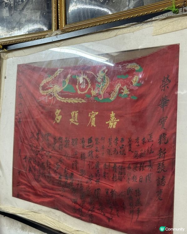 懷舊茶記告別 😭 63年回憶！