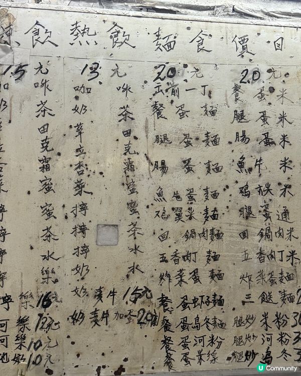 懷舊茶記告別 😭 63年回憶！