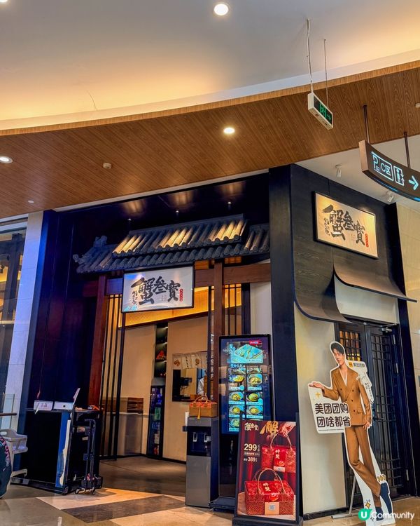 如果你是蟹膏派，這裡會很有感