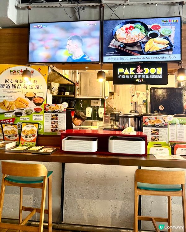 栢檔極品海南雞飯