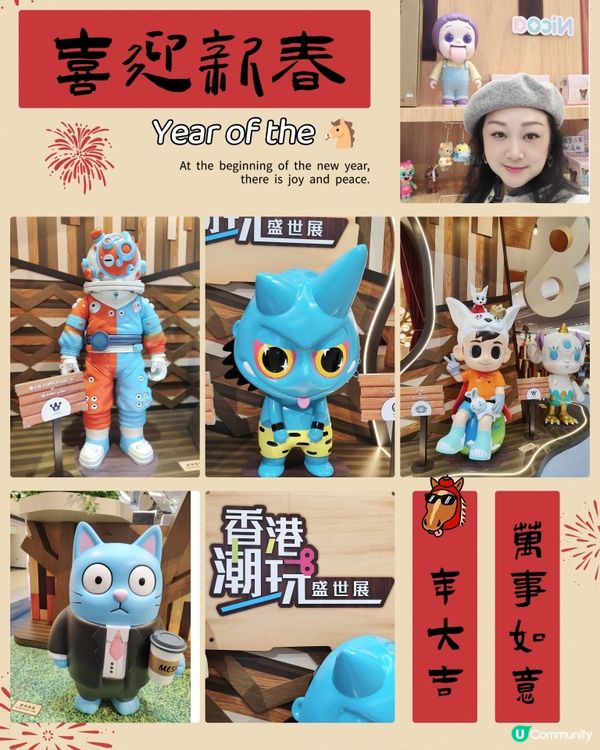 🛍️🤸又一城潮玩展！親子🧑‍🤝‍🧑必去打卡位！🤩