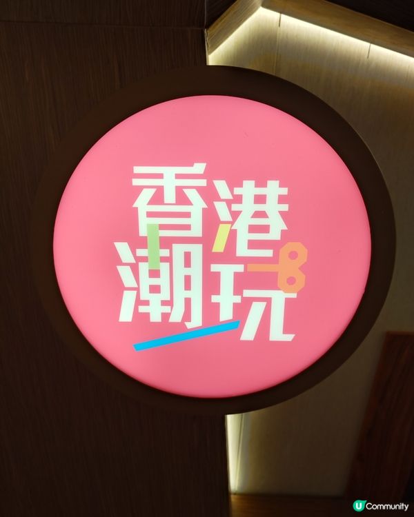 🛍️🤸又一城潮玩展！親子🧑‍🤝‍🧑必去打卡位！🤩