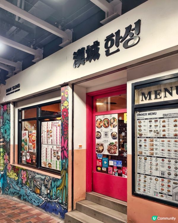 地道🤤風味💰實惠🇰🇷韓食