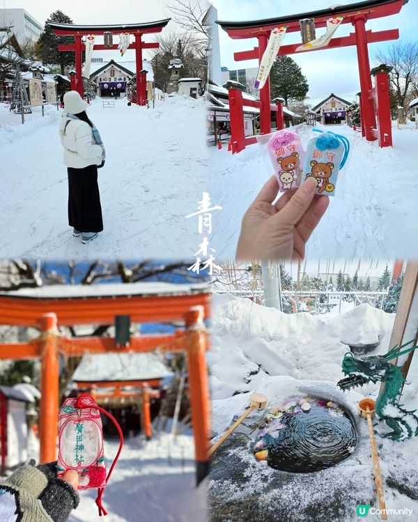 青森市❄️必打卡神社⛩️