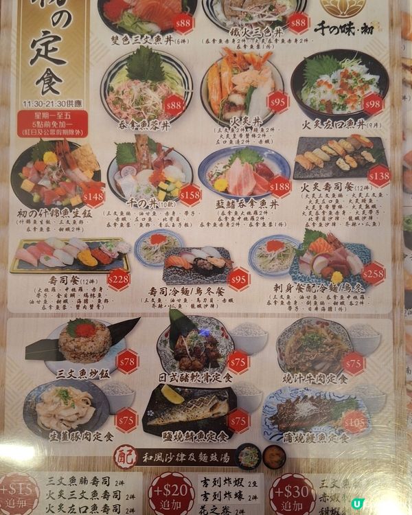 $8海膽軍艦任食！🤤🌊