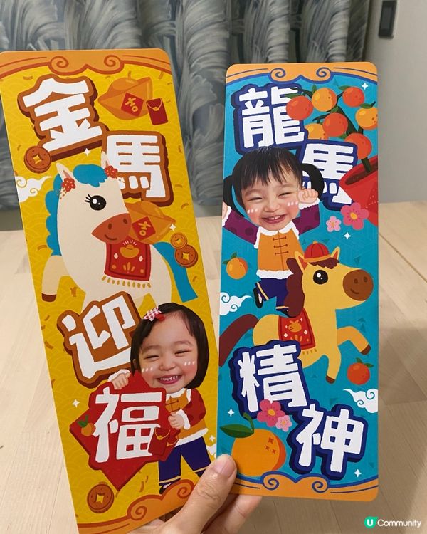 用個囡做獨一無二揮春❤️超靚😍