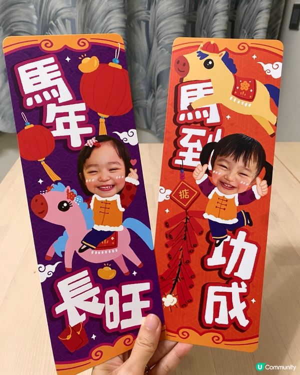用個囡做獨一無二揮春❤️超靚😍