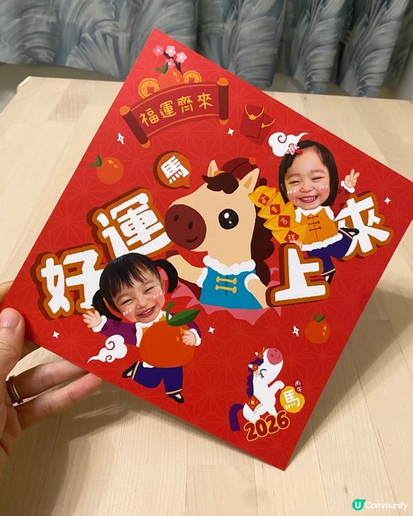 用個囡做獨一無二揮春❤️超靚😍