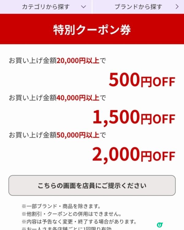 東京羽田機場兩家日航免稅店