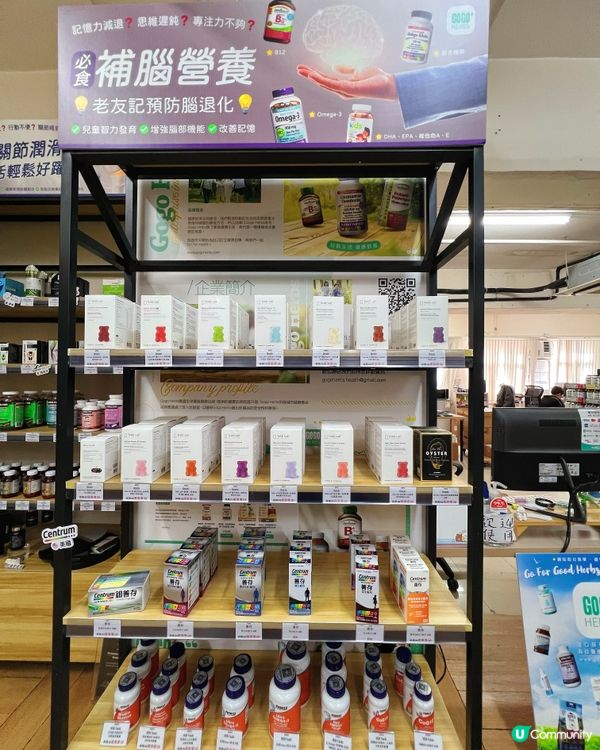 🤩旺角寶藏保健食品店💪🏻