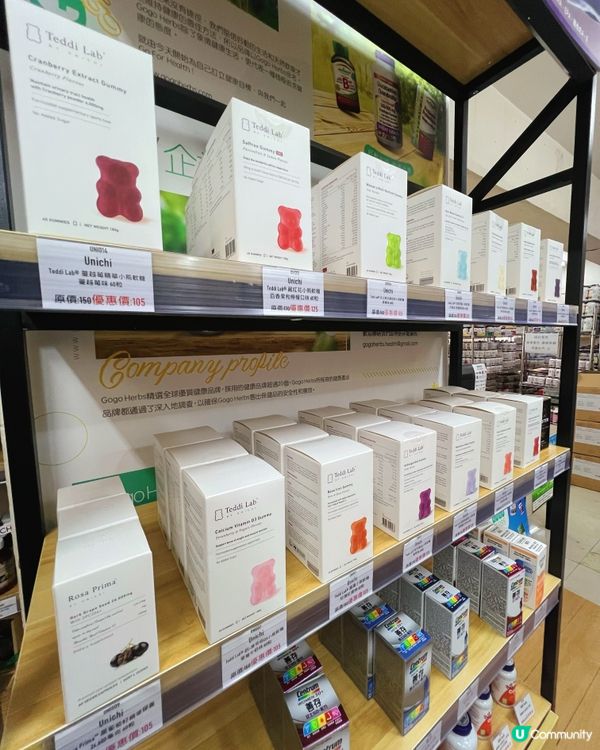 🤩旺角寶藏保健食品店💪🏻