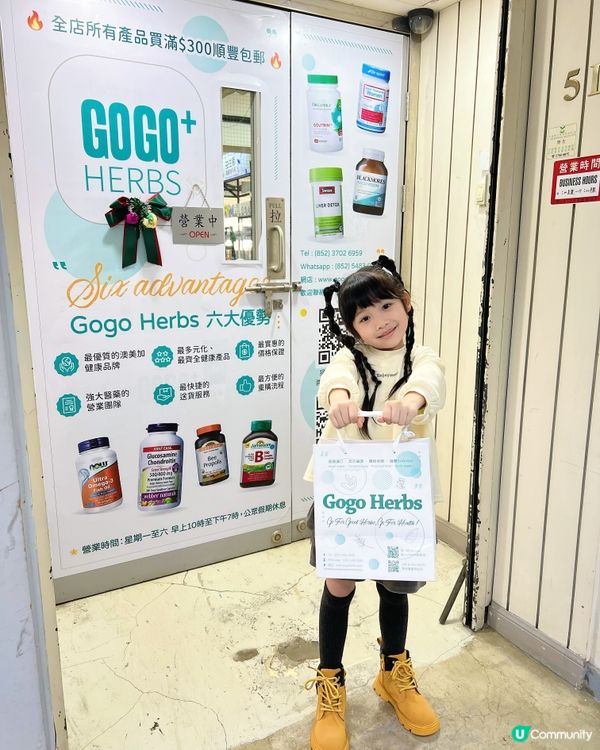 🤩旺角寶藏保健食品店💪🏻