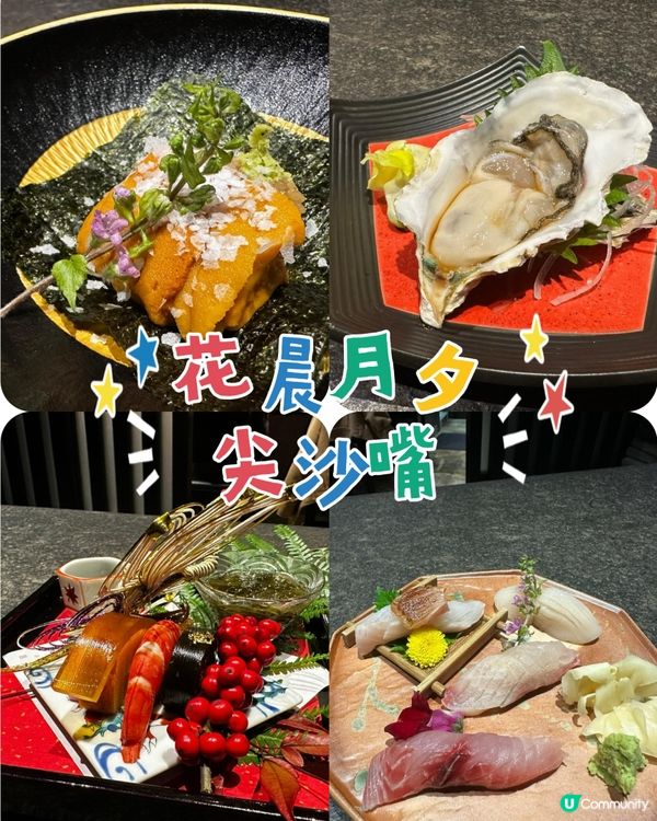 好多海膽食既omakase