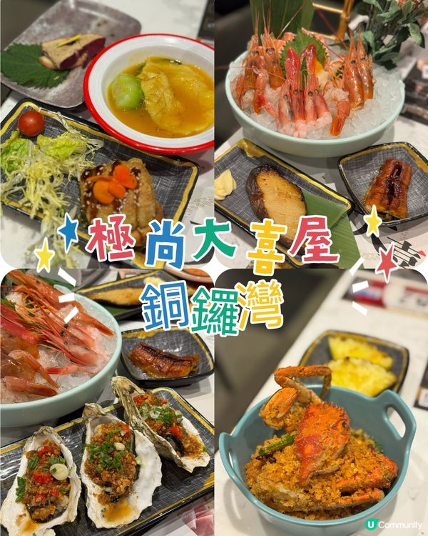 銅鑼灣放題
