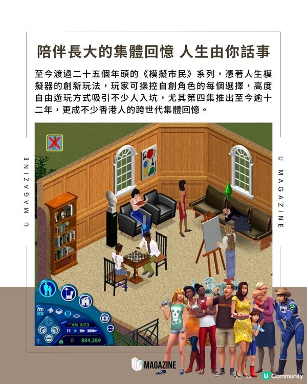 《模擬市民4》仲有大更新？化身王室貴族＋COACH聯名企劃