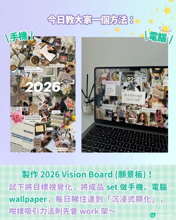 【#社群流量密碼】3步製作 2026 Vision Board✨！