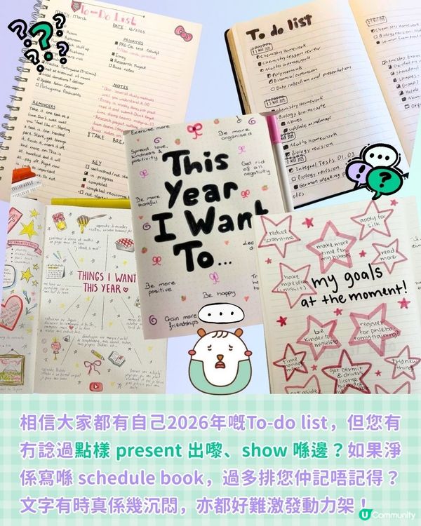 【#社群流量密碼】3步製作 2026 Vision Board✨！