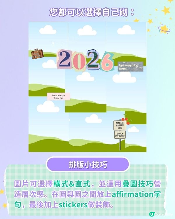 【#社群流量密碼】3步製作 2026 Vision Board✨！
