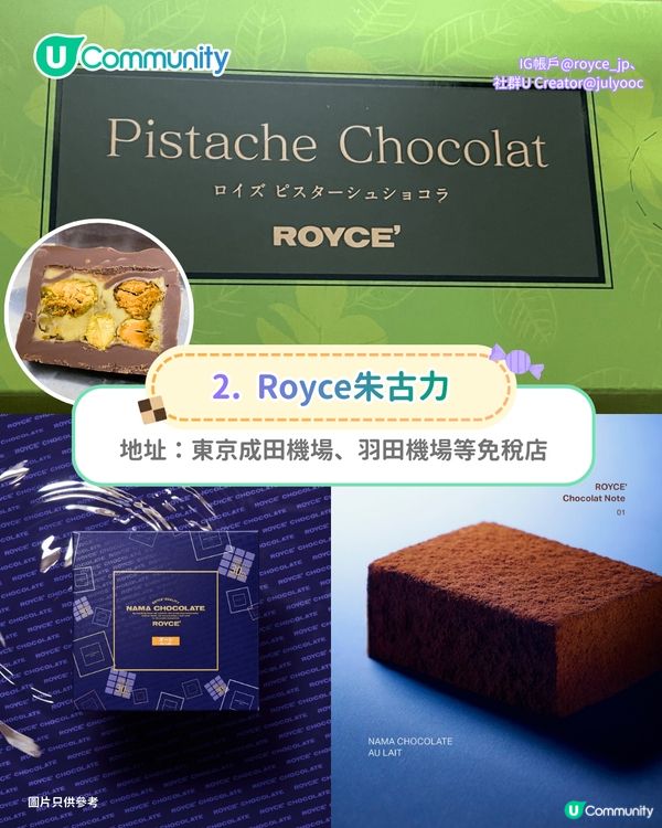 【日本手信2026】嚴選東京最新人氣手信清單！🛍️網民力推爆紅奶油餅乾/焦糖布丁撻🍮