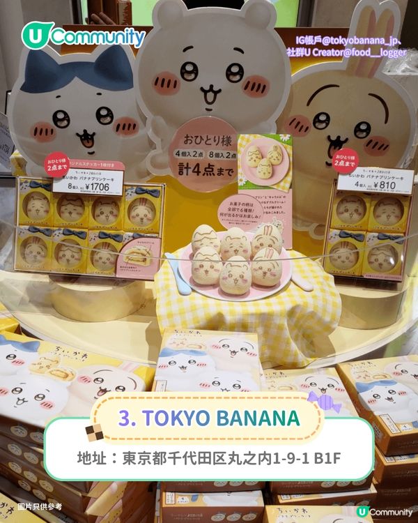 【日本手信2026】嚴選東京最新人氣手信清單！🛍️網民力推爆紅奶油餅乾/焦糖布丁撻🍮